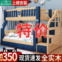 Solid wood level bunk bed multi-purpose small childrens bunk bed bunk bed