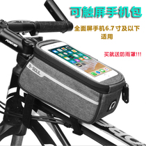 B- south mountain bike front beam bag bicycle mobile phone bag road car front bag riding equipment saddle bag upper pipe bag