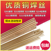 S201 copper S211 silicon bronze S213 phosphor bronze S214 aluminum bronze S221 tin brass argon arc straight strip welding wire