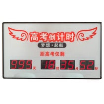 2021 high school entrance examination countdown card electronic senior three reminder Net red inspirational countdown card any poster customization