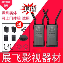 Mammoth Xiaoma 400S HDMI SDI dual interface moma 400FT high-definition video stable transmission system