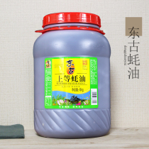 Oyster sauce large barrels of Donggu oyster sauce fresh Commercial real Hui Guangdong special barbecue hot pot dip 6kg