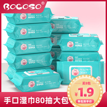 Baby wipes 80 smoke 8 large packaging with lid special adult newborn baby hand fart paper towel household