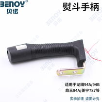 Hanging bottle iron accessories 94A 94B hanging bottle iron handle set suitable for Dingyu 94A Meining 787