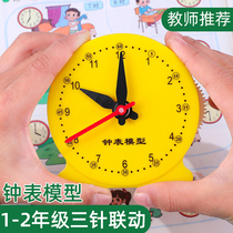 Clock model First and second grade primary school students three-needle teaching clock face learning aids Children learn to recognize time teaching aids