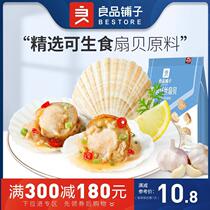 Good product_Shop (-garlic fiber scallop 45g) seafood instant shrimp cooked food Net red snack open bag