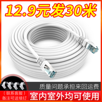  White ultra-long category 6 gigabit high-speed network cable Home 20 30 50 computer broadband network long distance 100 meters