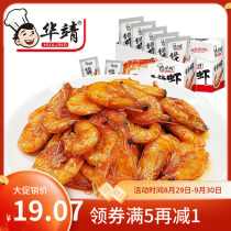 Huajing small shrimp ready-to-eat snacks crispy spicy shrimp casual fish shrimp base shrimp dry Net Red Seafood