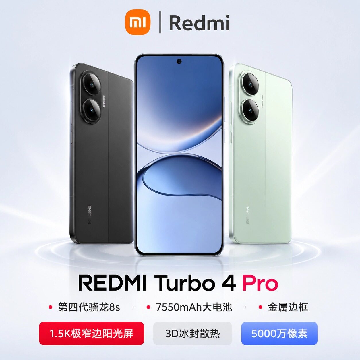 红米Turbo4Pro-红米Turbo4Pro促销价格、红米Turbo4Pro品牌- 淘宝
