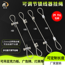 1 5mm wire rope wire rope single hole aluminum sleeve sling tag rope clothes wire rope adjustment lanyard
