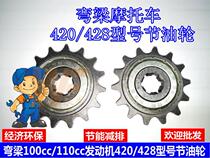 Motorcycle hua xing lun bicycle 35 48 70 jie you lun 100 110 125 150 gear before launch