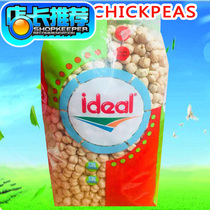  ideal chickpeas Turkey imported chickpeas Yide triangle beans raw premium 特级مص