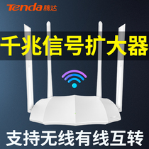 (5G dual-band) Tengda Gigabit wifi signal expander relay amplification enhanced home wireless to wired network port expansion network receiving routing network cable wife bridge high power