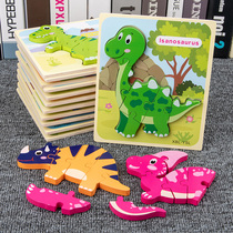 Hand-grabbing dinosaur jigsaw puzzle baby toy early education Boys and Girls year old childrens puzzle wooden assembly board above