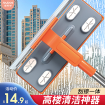 Jia Helper cleaning glass artifact household single-layer glass washer cleaning high-rise building window cleaning tool high-rise