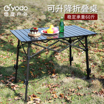 Outdoor adjustable high and low multi-speed adjustment folding table stalls portable table courtyard telescopic table aluminum alloy barbecue table
