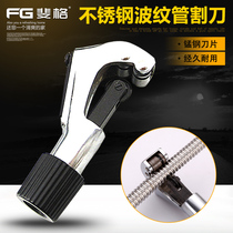 Stainless steel bellows cutter Cutting water pipe cutter Copper pipe cutter Scissors pipe cutter Installation tools