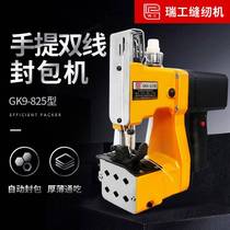 Rui Gong GK9-825 double line sealing machine high speed sealing machine rice sealing machine packing machine double line
