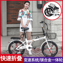  New folding bicycle ultra-lightweight portable mens and womens universal 20-inch youth adult work variable speed bicycle