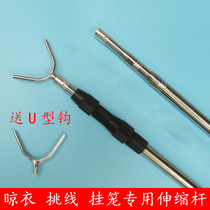 Clothing Rod household clothes take clothes telescopic clothes rod extended clothes fork rod clothes drying cable cable hanging lantern Rod U shape