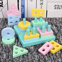 Geometric shape set column four sets of column building blocks 2 years old childrens educational toys 1 year old baby Monteshi early education toys one year old