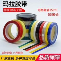 Factory color Mara tape transformer insulation tape pink white black dark yellow light yellow blue transparent color 66 meters long