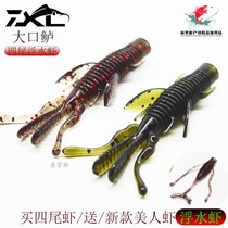 Large Bass Bass Road Subpour Fishing Floating Water Soft Shrimp 2 5 Inch Nede Bionic Bait False Bait Soft Bug Black Pit Bass