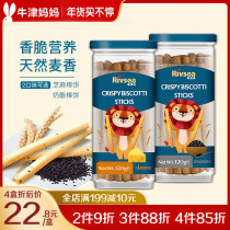 He Yingyang Sesame Stick cake cheese stick cake baby snack finger biscuit childrens molar biscuit 120g