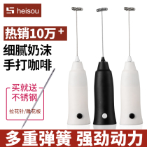 Coffee beater household electric Mini beater handheld egg beater mixing rod milk foamer