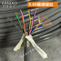 Imported cable drag chain Japan KANEKO 10 core 0 15 square twisted pair shielded wire filament folding soft