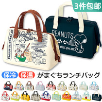 Japanese skater lunch bag cold insulation bag children adult lunch bag cartoon lunch bag portable bag