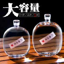 Glass white wine bottle Empty bottle high-end high-end self-brewing sealed one pound custom 3 storage 2 loose wine big belly small mouth