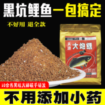 Black pit carp a pack without medicine small yellow noodles scattered Cannon is fishing to steal donkeys back to the pot fish high protein fishing bait