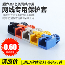 Super Six Class 7 Type of Private Network Line Crystal Head Protective Protective Protective Protective Protective RJ45 Protective Sleeves Claw large aperture 8 0