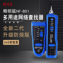 Smart mouse NF801 wire Seeker Network cable measuring device line patrol meter POE switch withstand voltage 60V Live Wire Finder tester multi-function pair telephone line finder anti-burn version new upgrade