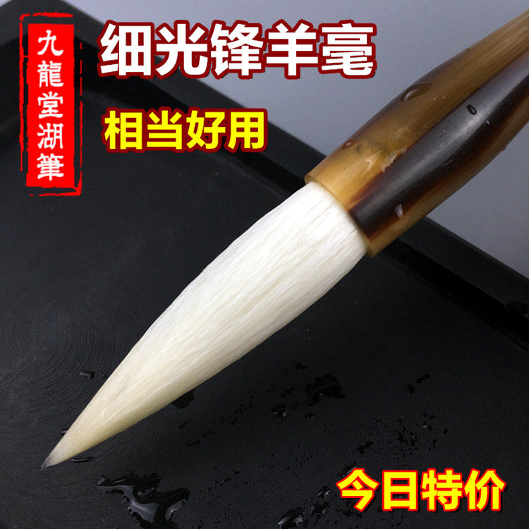 长锋羊毫毛笔-长锋羊毫毛笔促销价格、长锋羊毫毛笔品牌- 淘宝