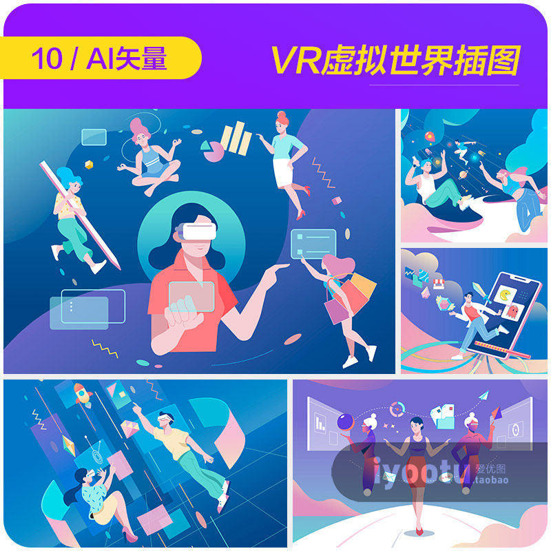 🔥手绘卡通人工智能VR眼镜虚拟世界插图海报ai矢量设计素材i2390602,打开新世界的大门!🎨-智能眼镜-淘宝好物网