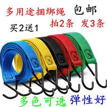 Motorcycle electric bicycle strapping belt luggage elastic rope mountain bike strapping elastic rope express pull tied goods
