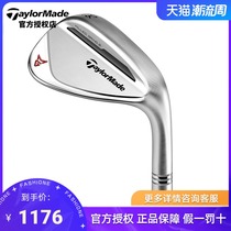 Taylormade Taylor Mei golf club MG2 cut Rod dig Rod new single sand pit pole Silver