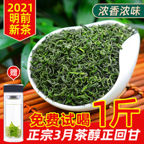 Songyang fragrant tea 2021 new tea Ming Qiang super strong fragrance Rizhao cloud green tea spring tea bulk 500g