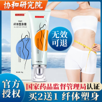 Slim burning z cream slimming weight loss thin belly leg beauty salon special essential oil body firming massage shaping slimming body burst fat