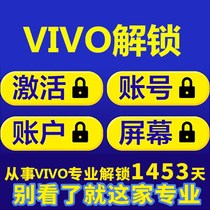 VIVO unlock NEX3S X50Pro S7e Y30 Y73s IQOO5 Y52s solution screen account lock account