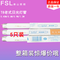 Foshan lighting T8 fluorescent tube double-ended fluorescent tube FSL household lamp straight tube 15W18W30W36W40W