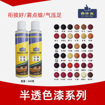 Yihuk translucent self-spray paint furniture repair translucent spit Mohawk self-spray paint