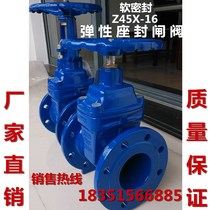 Z45X-16 elastic seat seal soft seal dark rod flange fire gate valve DN65 80 100 150 200 300