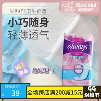 American direct mail Always ultra-thin breathable dry and non-allergic anti-allergic light pad sanitary napkin 60 pieces