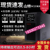 Shante UPS uninterruptible power supply 3C20KS 20KVA 18KW online three-in single-out external battery