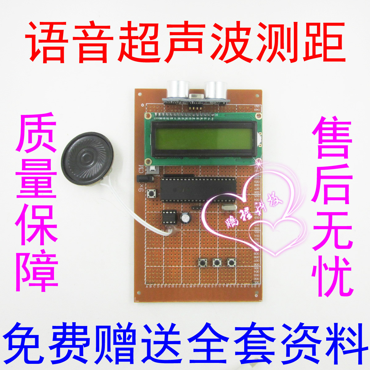 Diy Electronic Design of 51 Single Chip Microcomputer Ultrasound Range Finder Speech Broadcasting System for Automobile Anti-collision