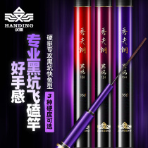 (Offline the same section) Handing Black Pit Rod Super Light Hard Crucian Carp Rod Fishing Hand Lever 10 12 15H Xiufu Steel