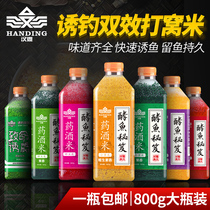 Handing medicinal wine rice nest fish bait beating nesting medicine rice crucian carp bottom nest wild fishing carp flax ball pellet bait formula
